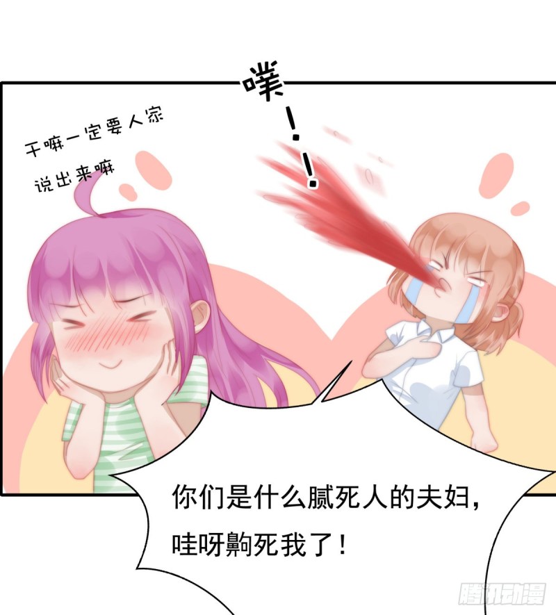 146 试婚纱-第101话