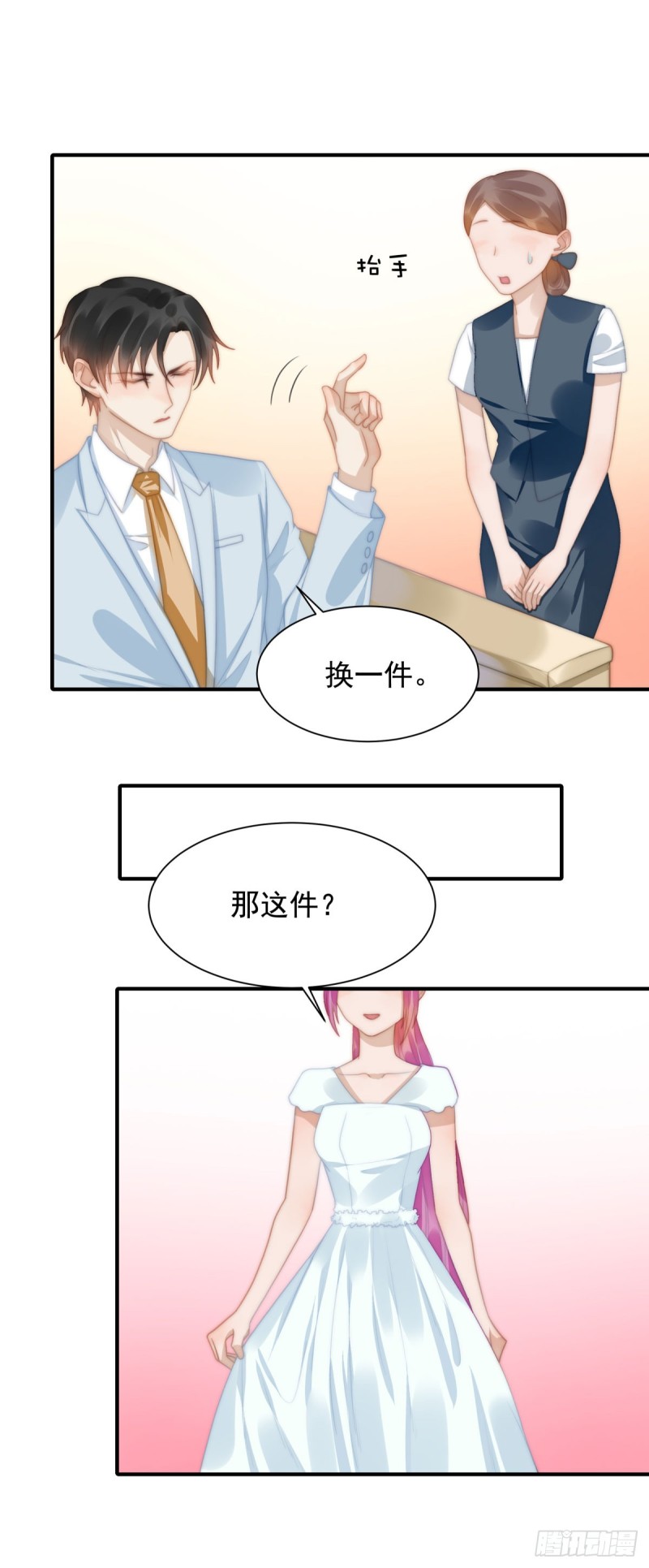 146 试婚纱-第101话