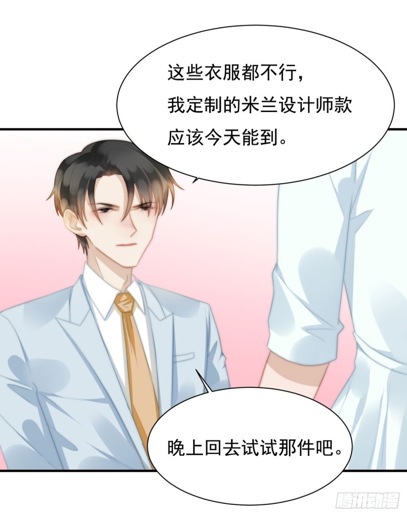 146 试婚纱-第101话