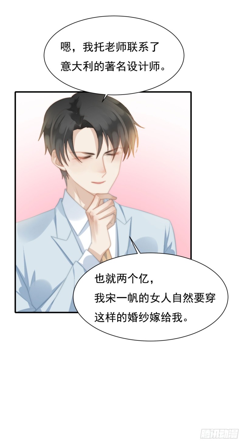 146 试婚纱-第101话