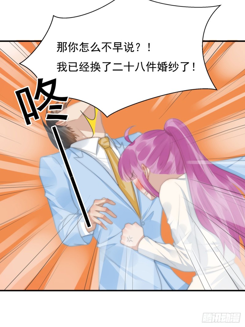 146 试婚纱-第101话