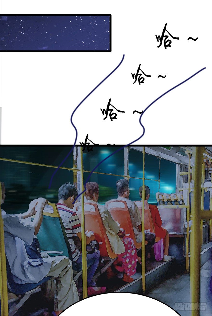 17 天上掉馅饼-第17话