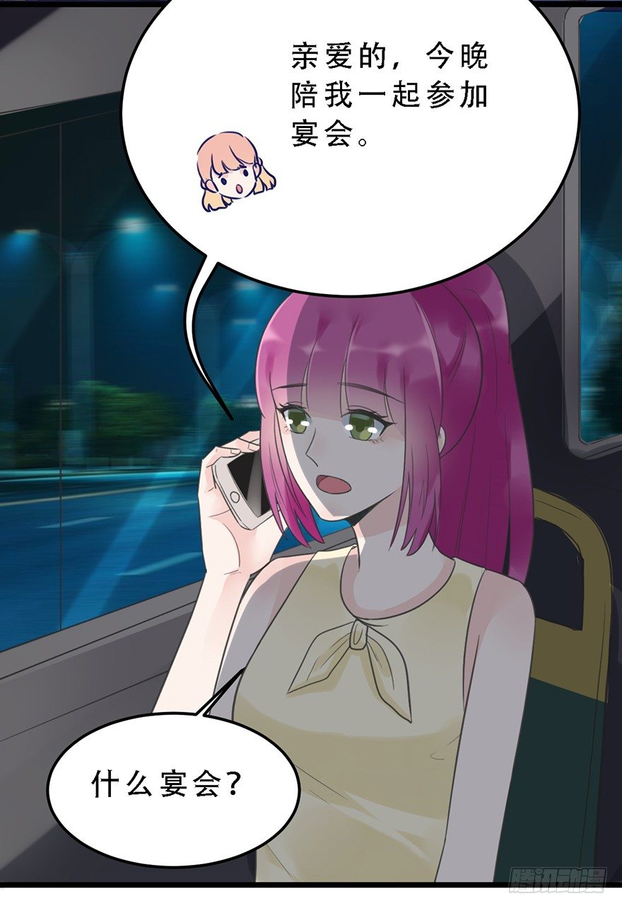 17 天上掉馅饼-第17话