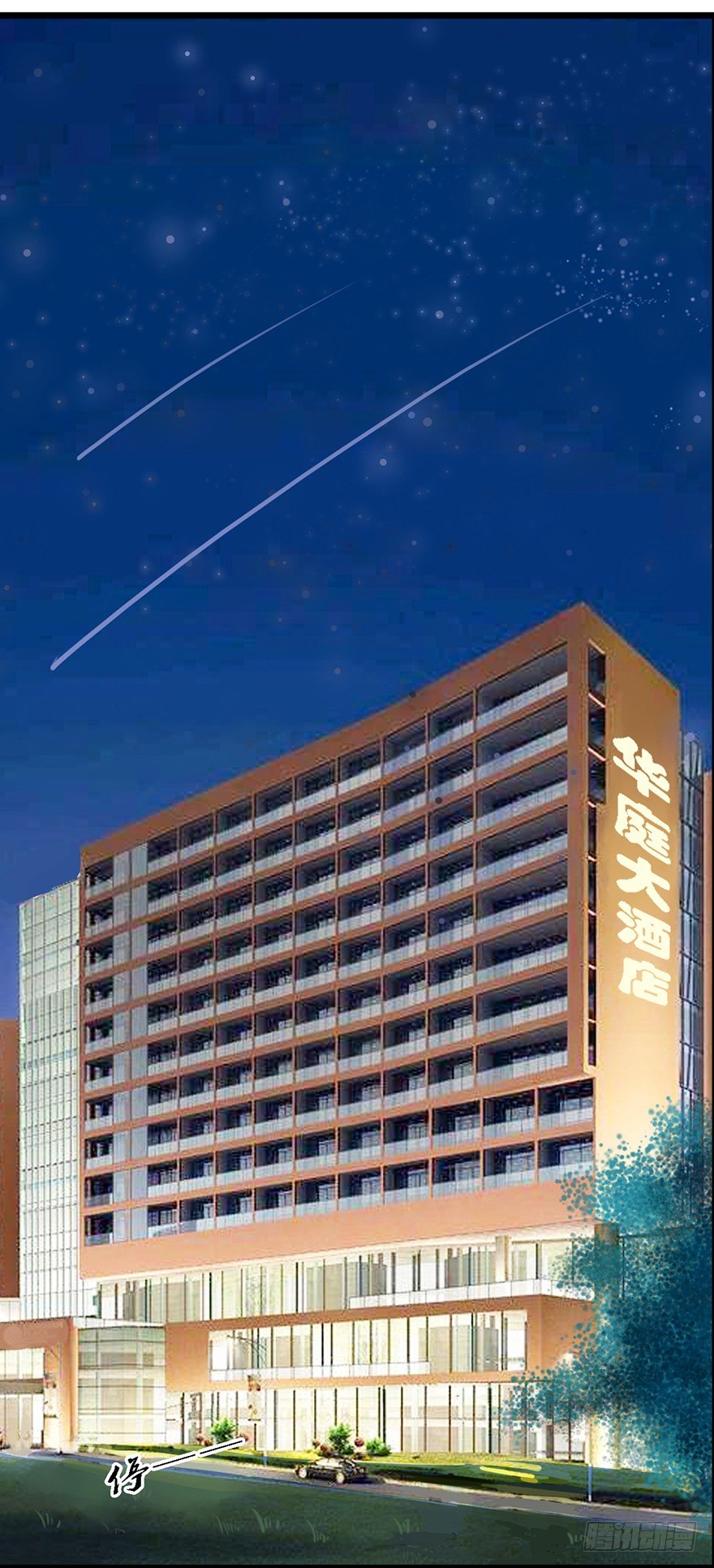 17 天上掉馅饼-第17话