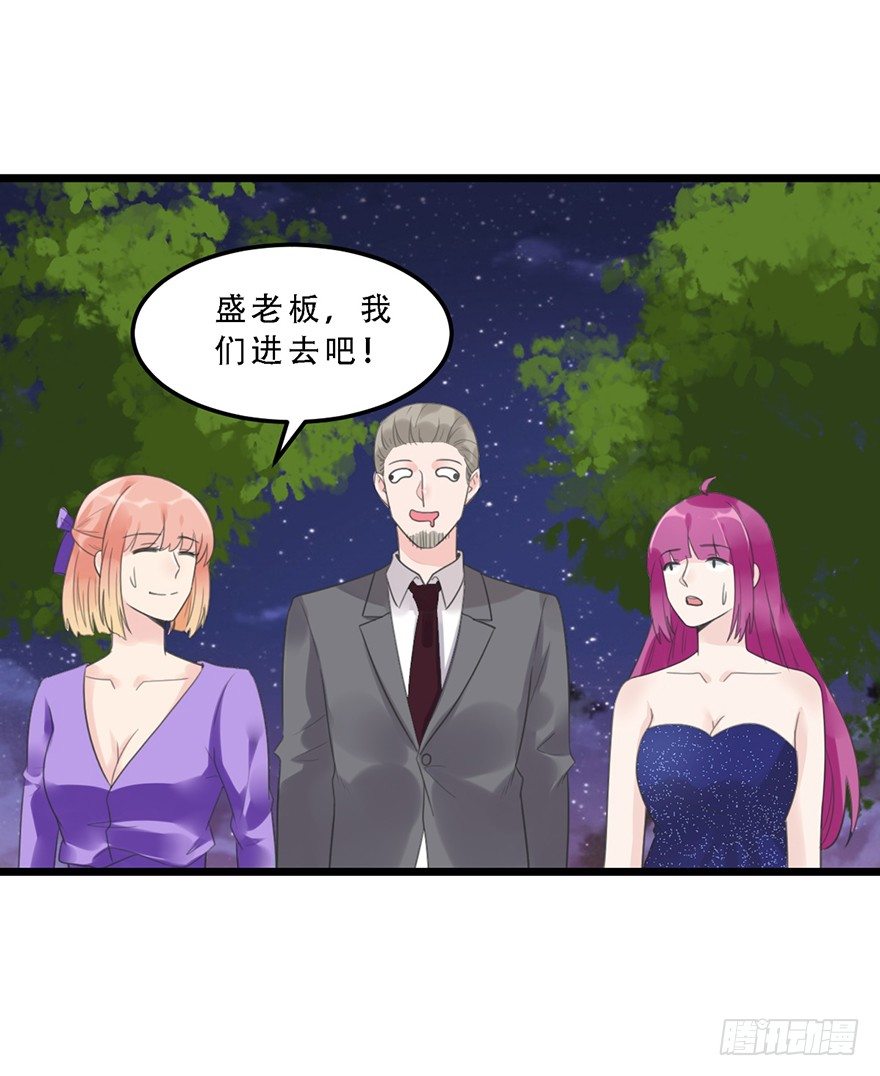 17 天上掉馅饼-第17话