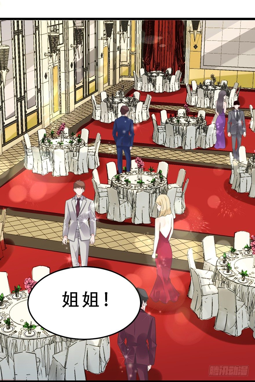 17 天上掉馅饼-第17话