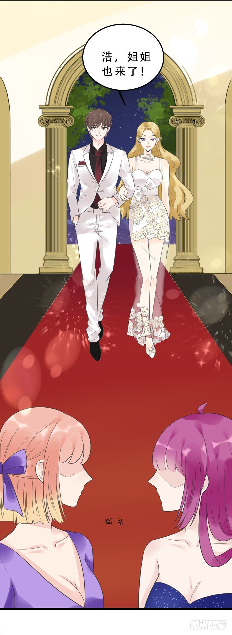 17 天上掉馅饼-第17话