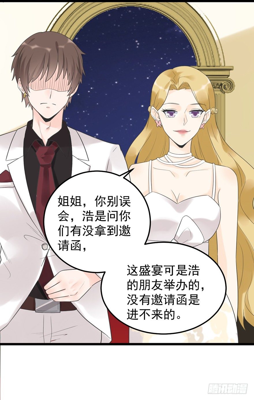 17 天上掉馅饼-第17话