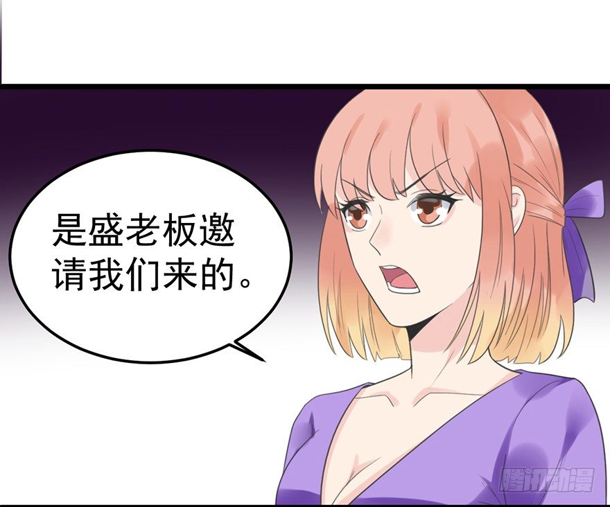 17 天上掉馅饼-第17话