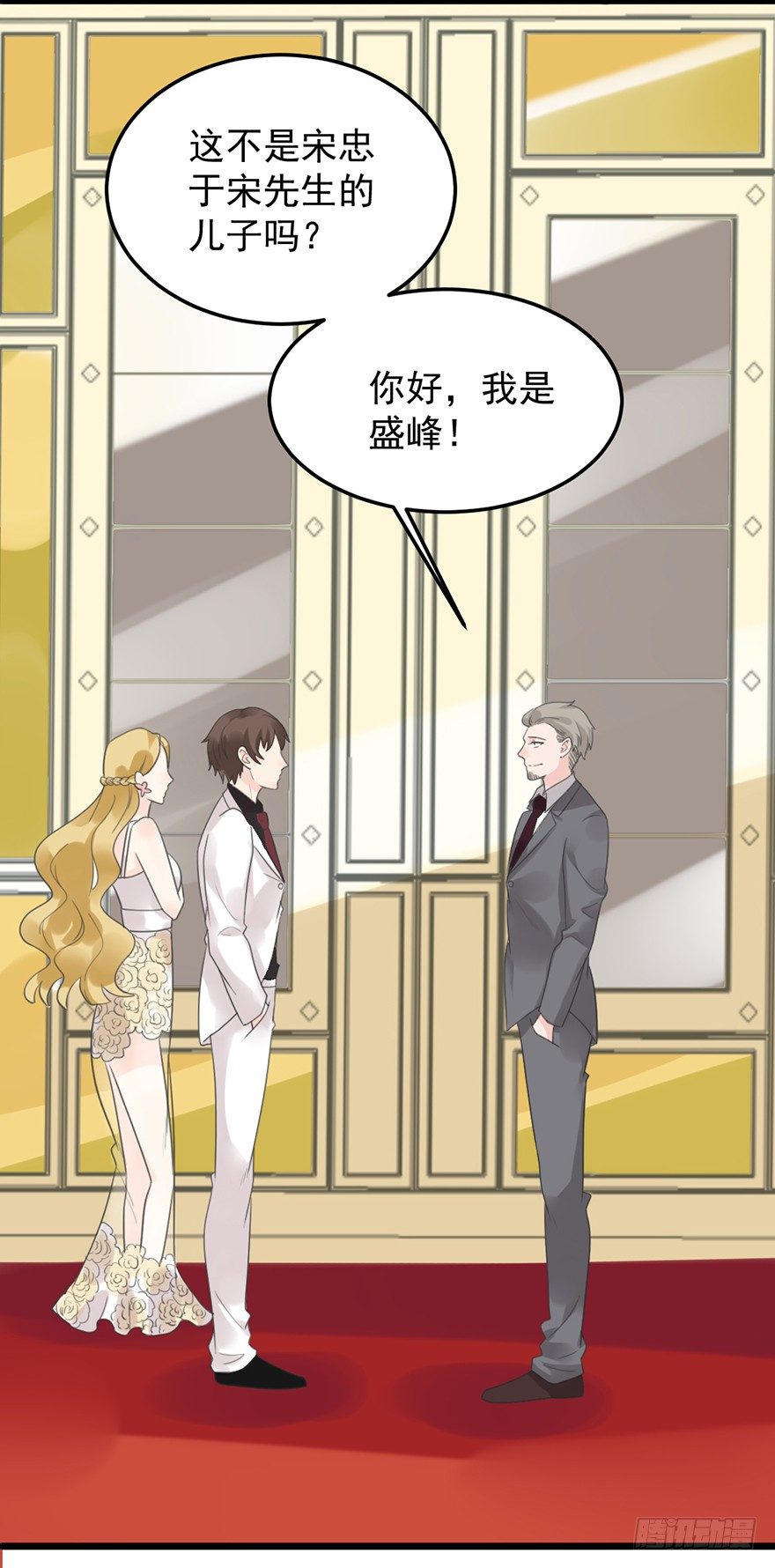 17 天上掉馅饼-第17话