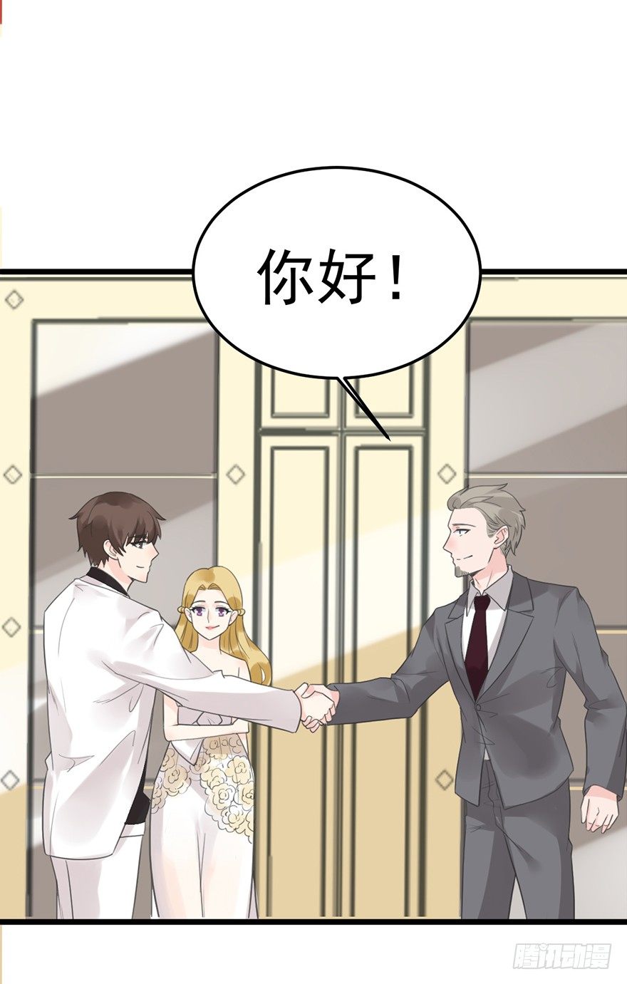 17 天上掉馅饼-第17话