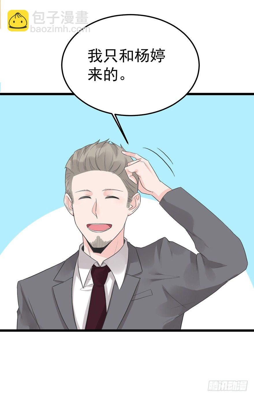 17 天上掉馅饼-第17话