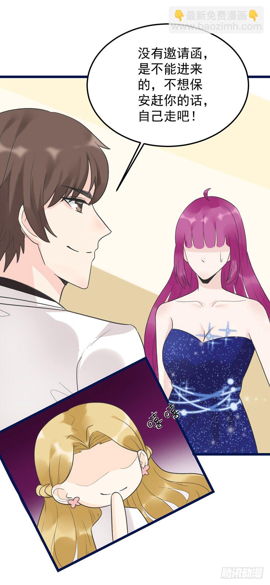 17 天上掉馅饼-第17话