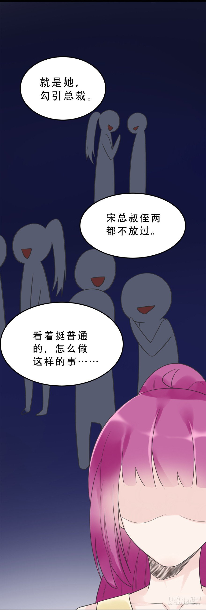 17 天上掉馅饼-第17话