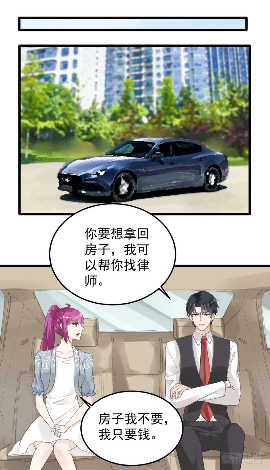 23 赠与&amp;贪婪-第23话