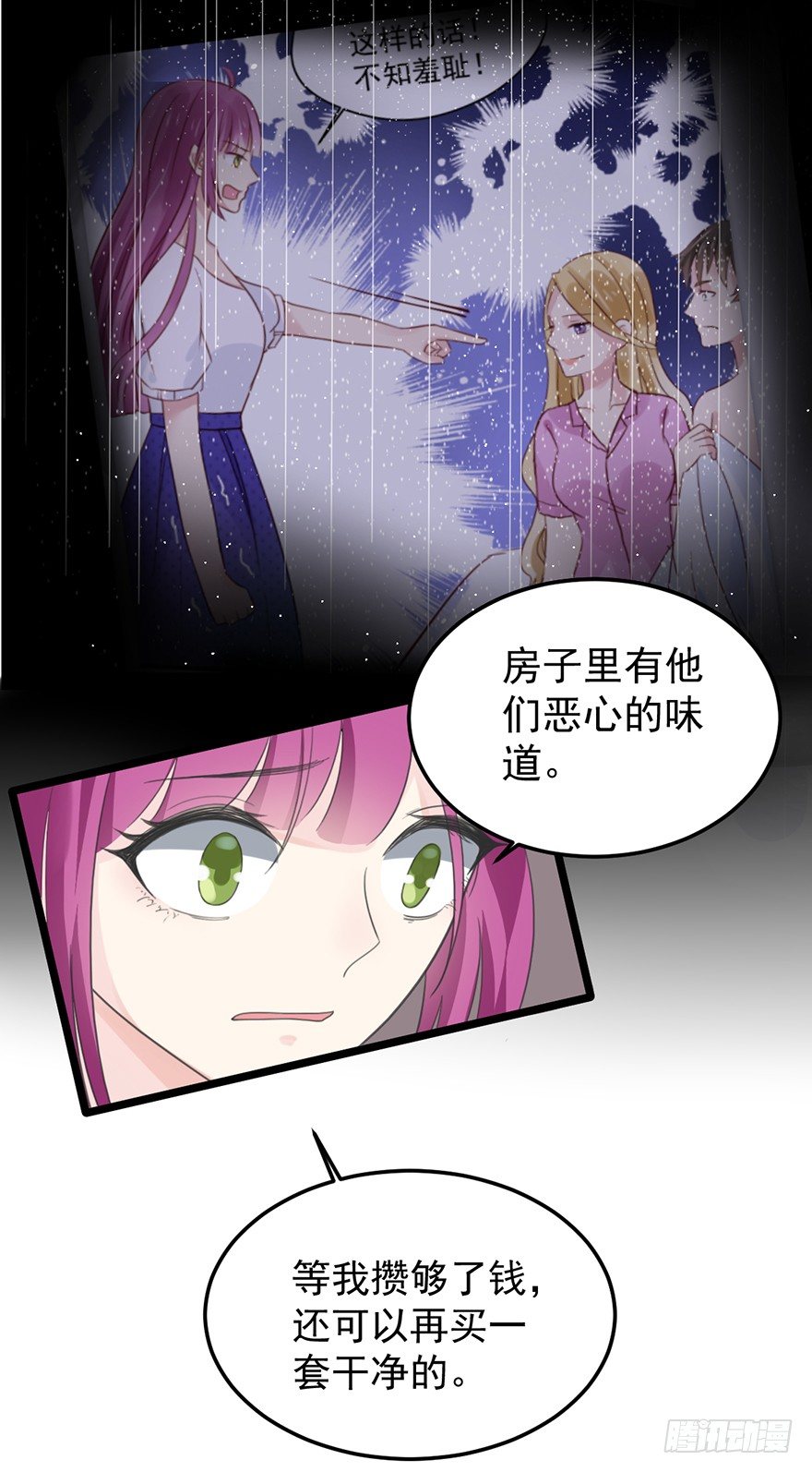 23 赠与&amp;贪婪-第23话