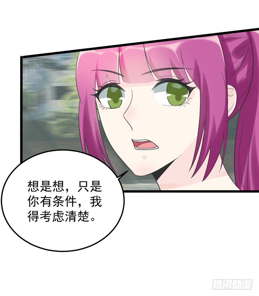 23 赠与&amp;贪婪-第23话