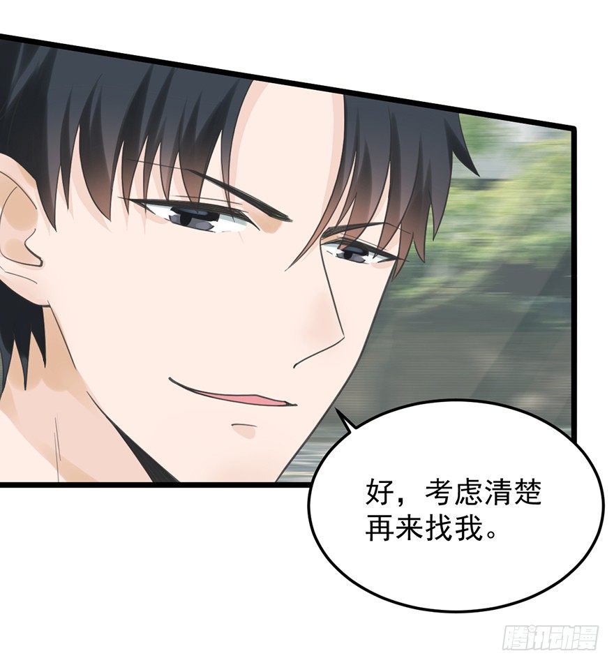 23 赠与&amp;贪婪-第23话