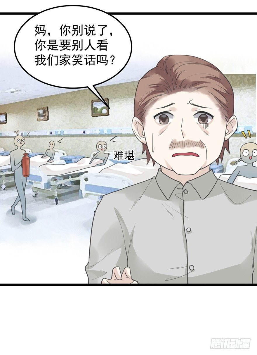 23 赠与&amp;贪婪-第23话