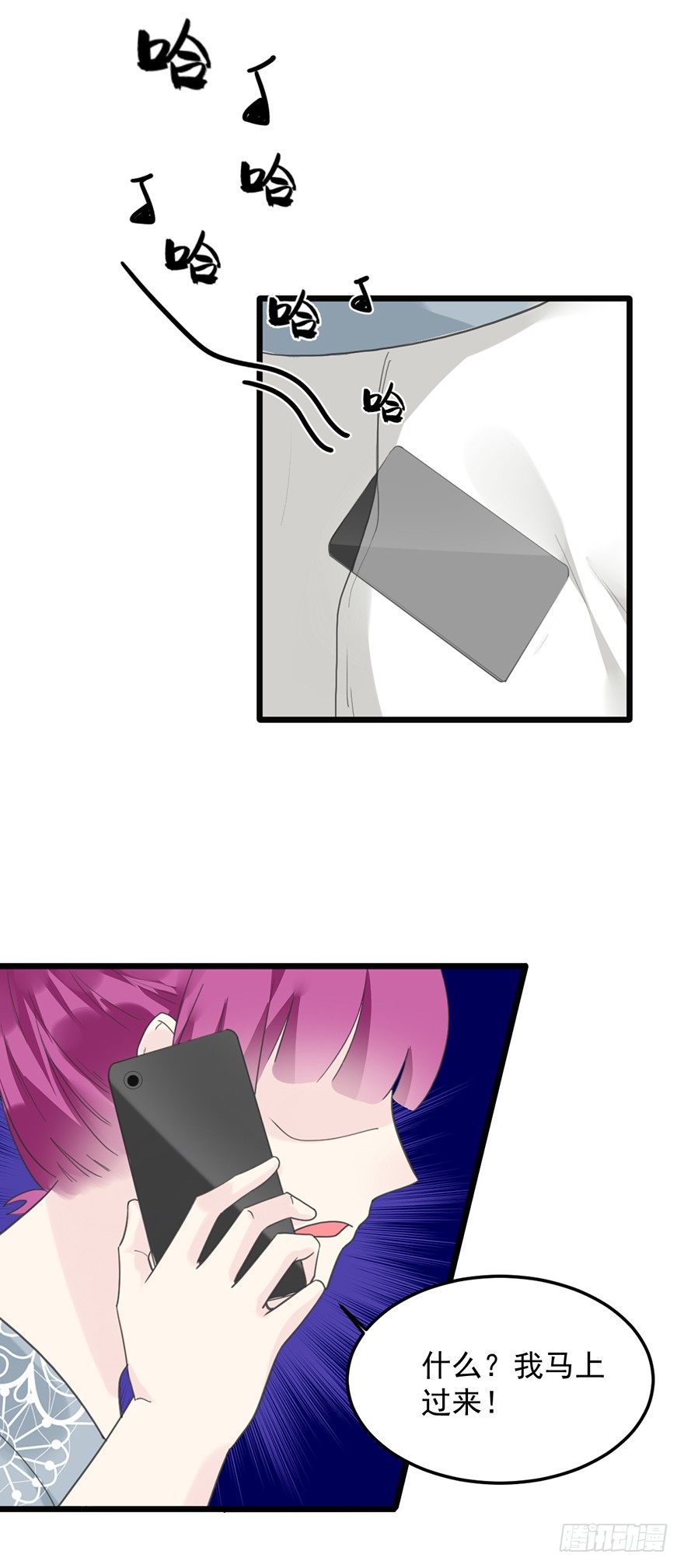 23 赠与&amp;贪婪-第23话