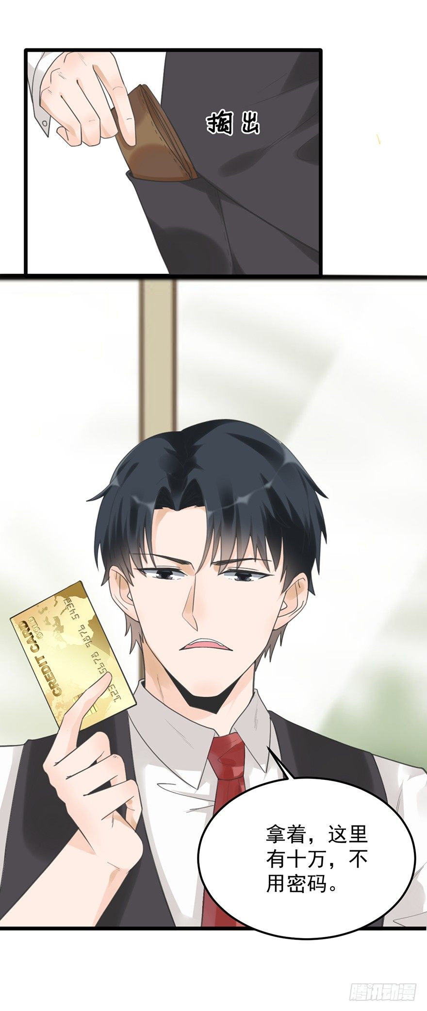 23 赠与&amp;贪婪-第23话