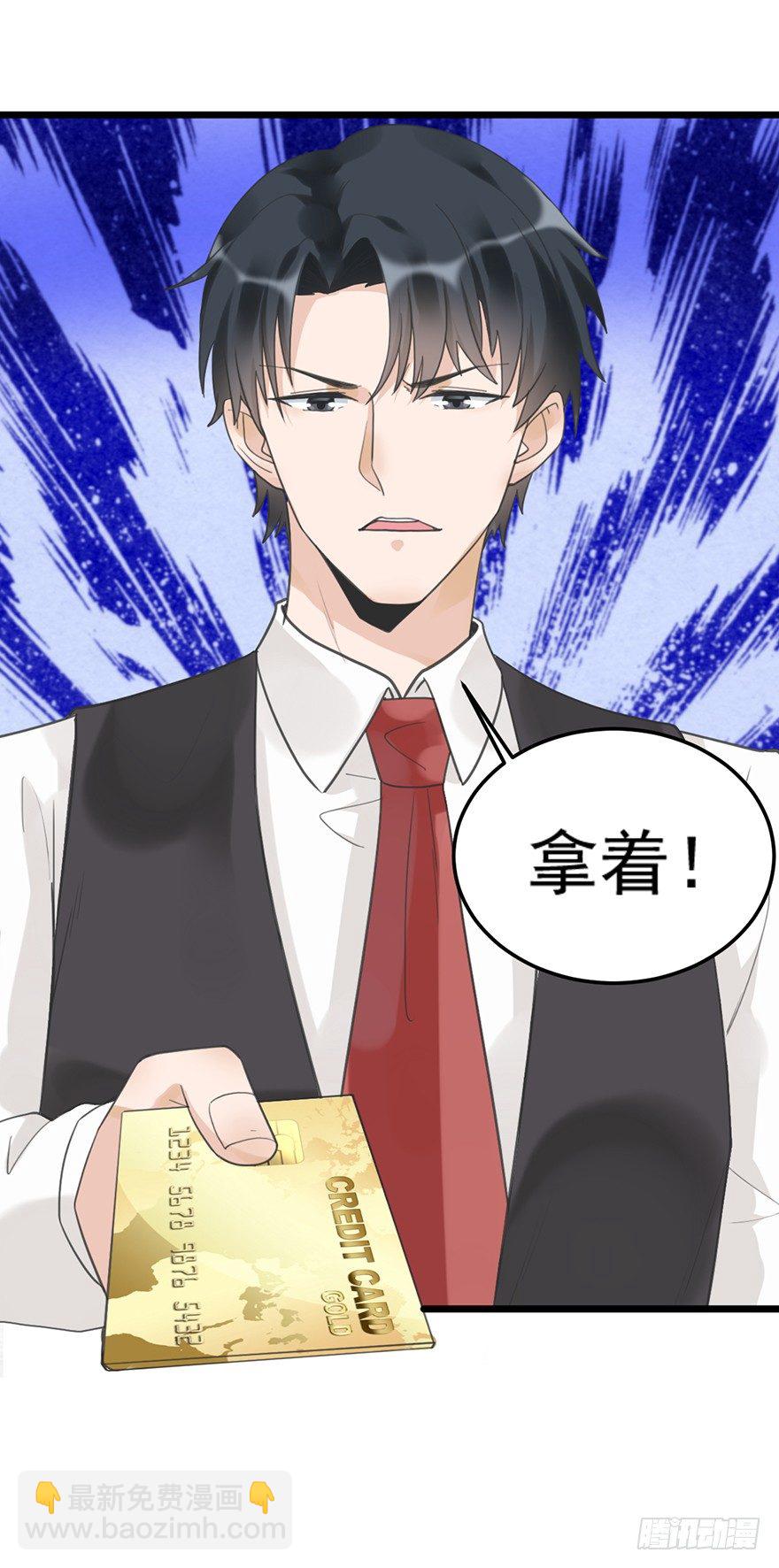 23 赠与&amp;贪婪-第23话