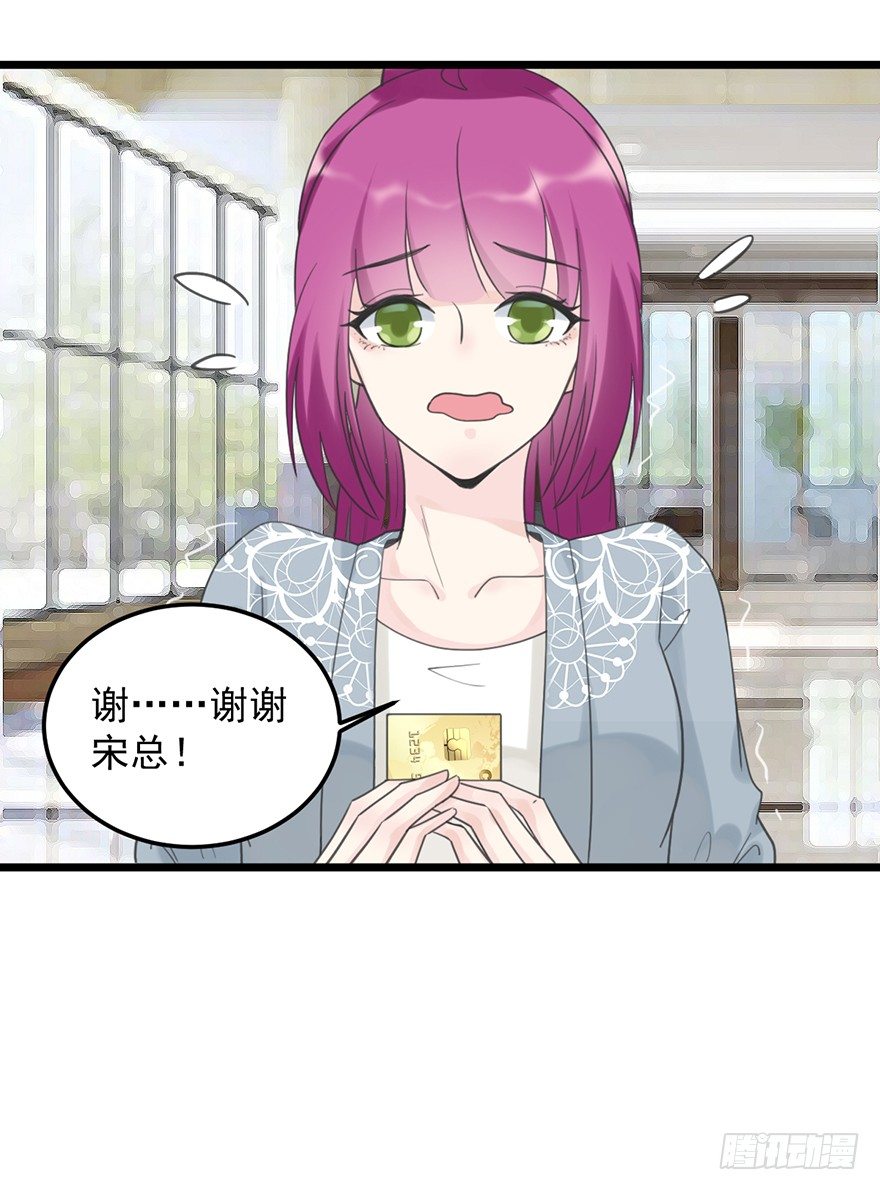 23 赠与&amp;贪婪-第23话