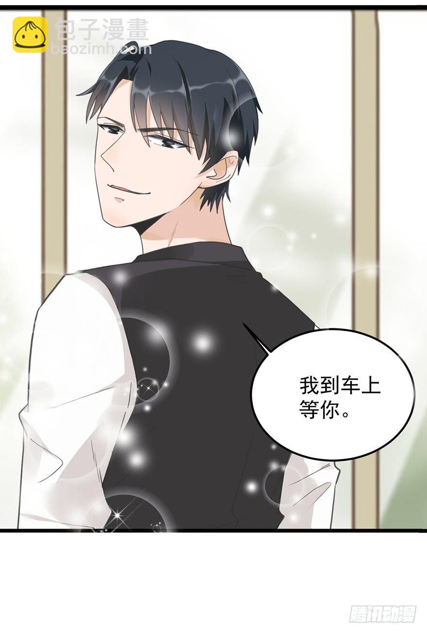 23 赠与&amp;贪婪-第23话