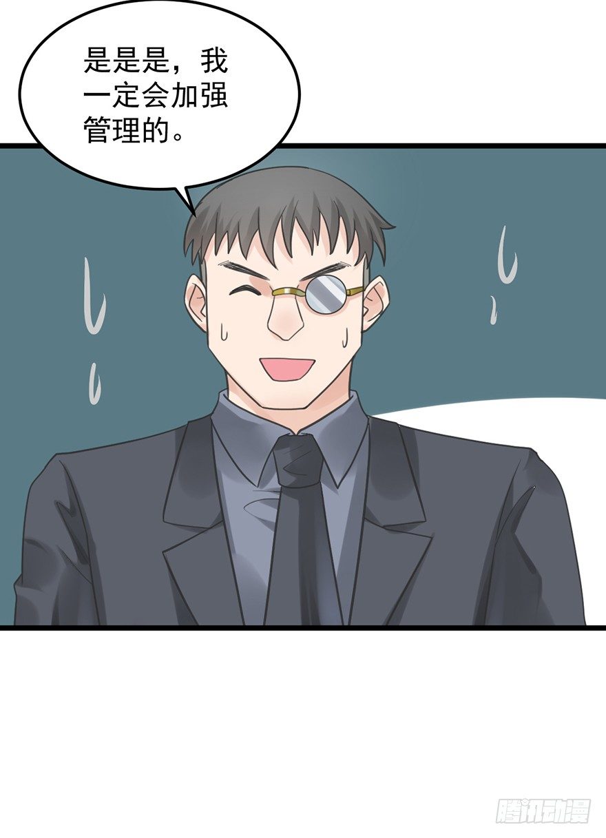 25 你的外套-第25话