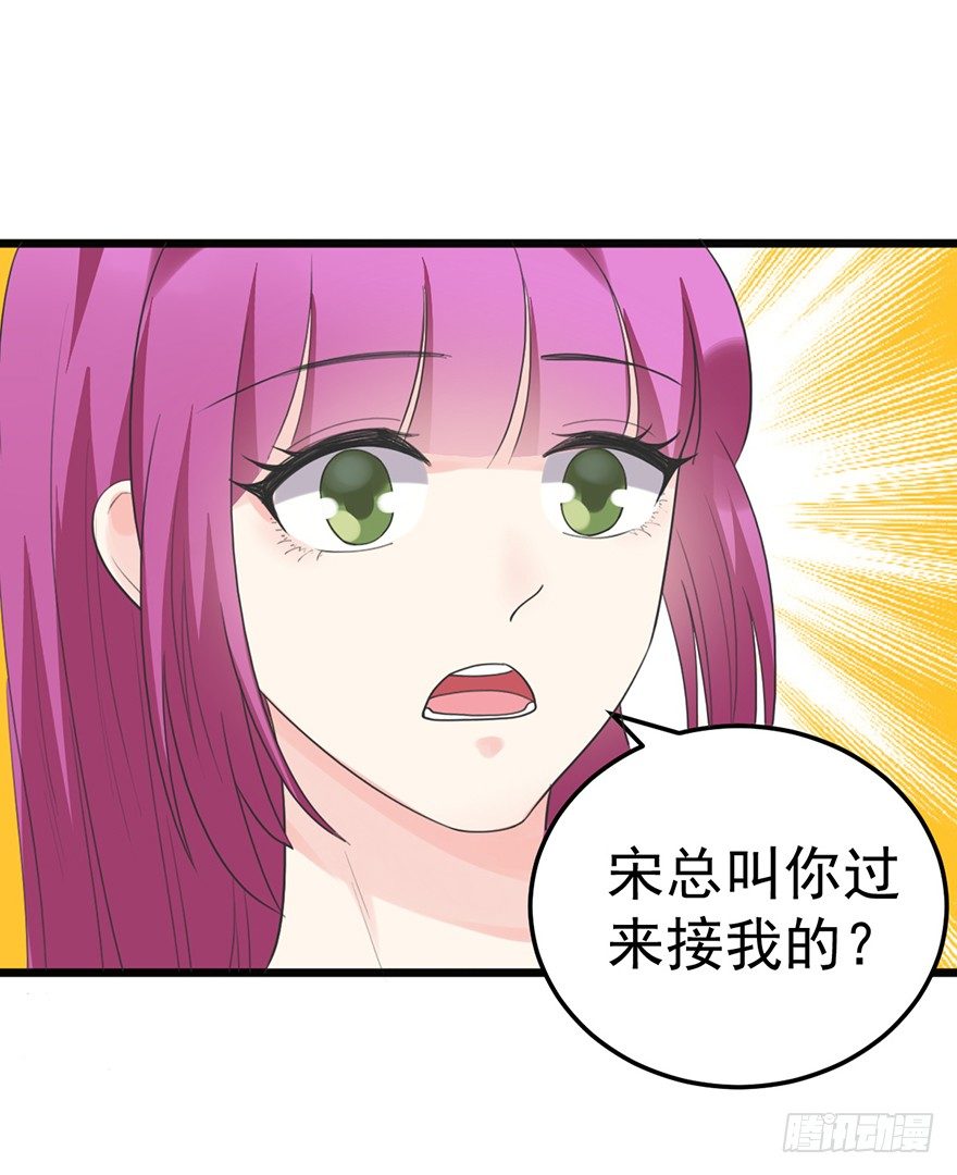 25 你的外套-第25话