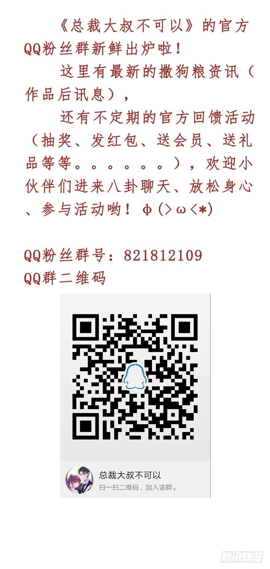 25 你的外套-第25话