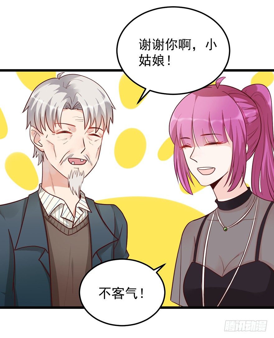 33 扶老人你敢不敢？-第33话