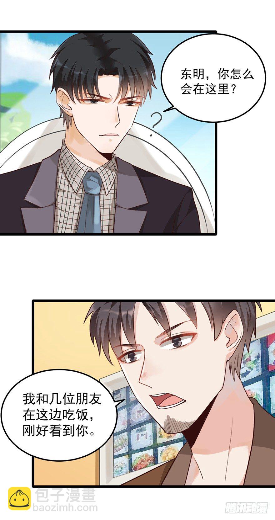 33 扶老人你敢不敢？-第33话