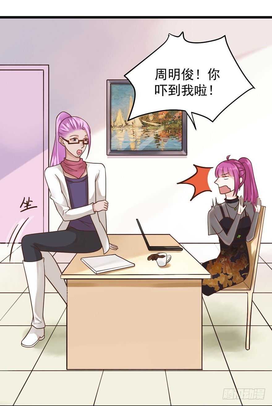 33 扶老人你敢不敢？-第33话