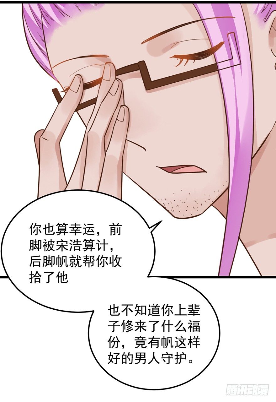 33 扶老人你敢不敢？-第33话