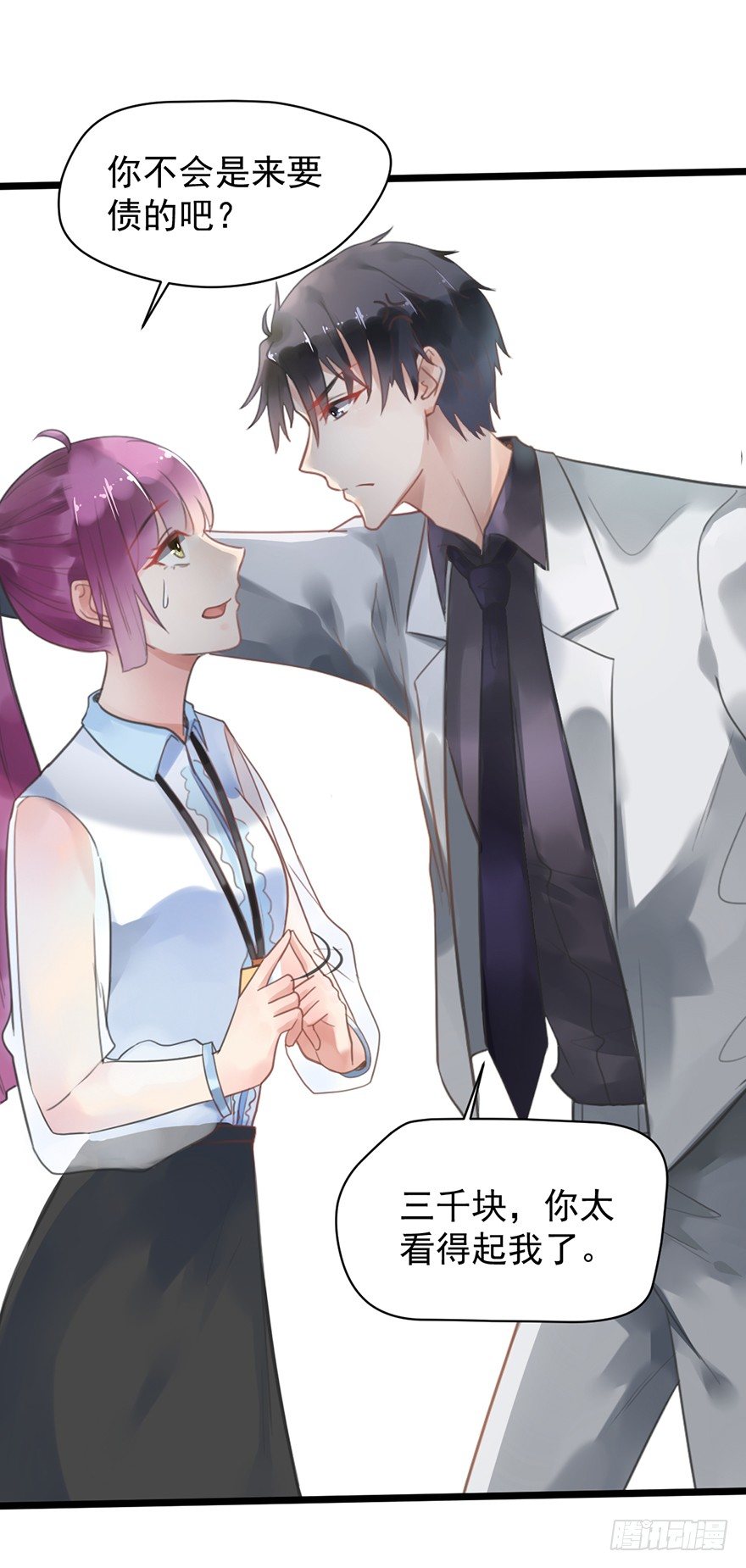 5 你要干什么？-第5话