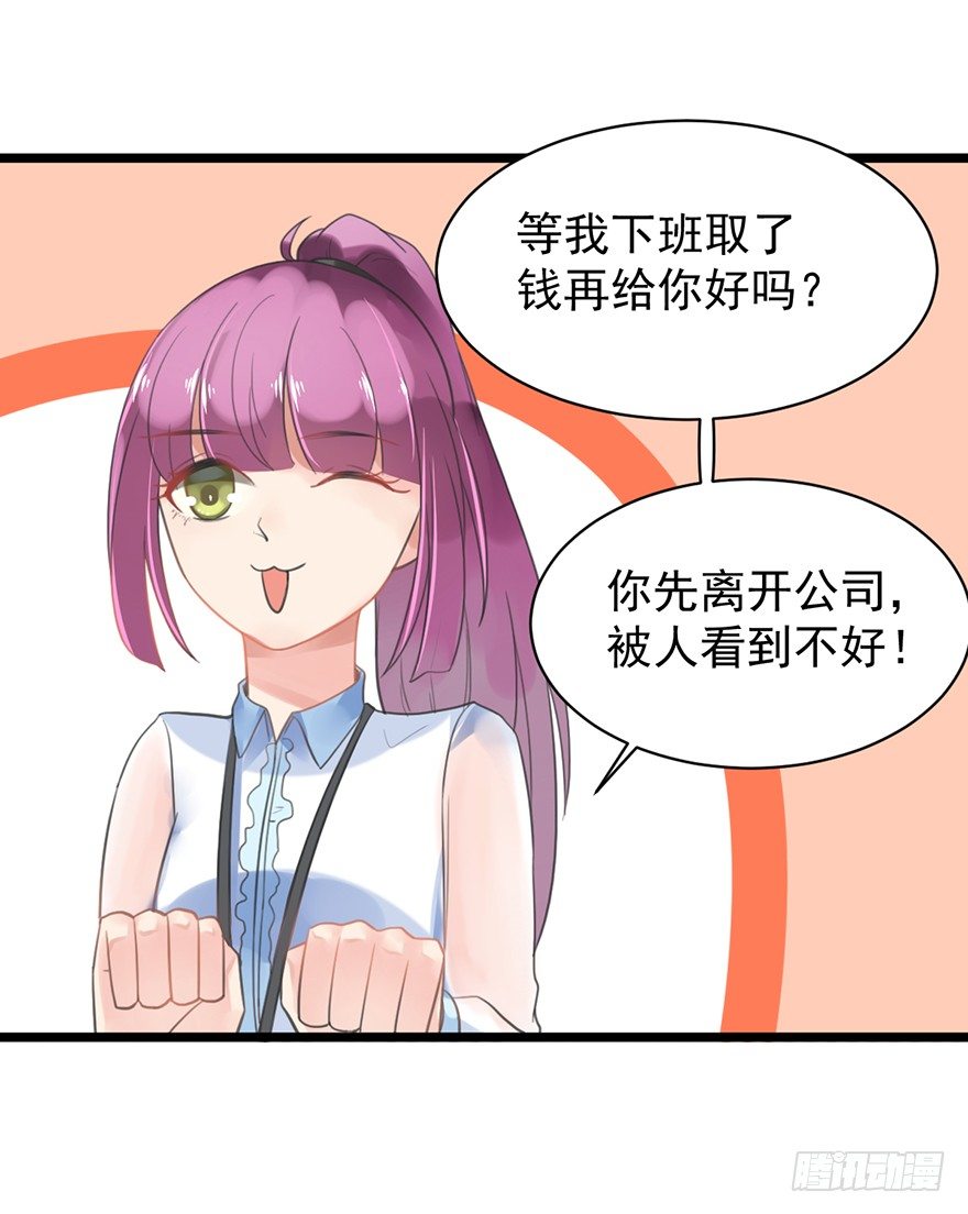 5 你要干什么？-第5话