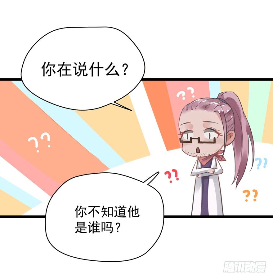 5 你要干什么？-第5话