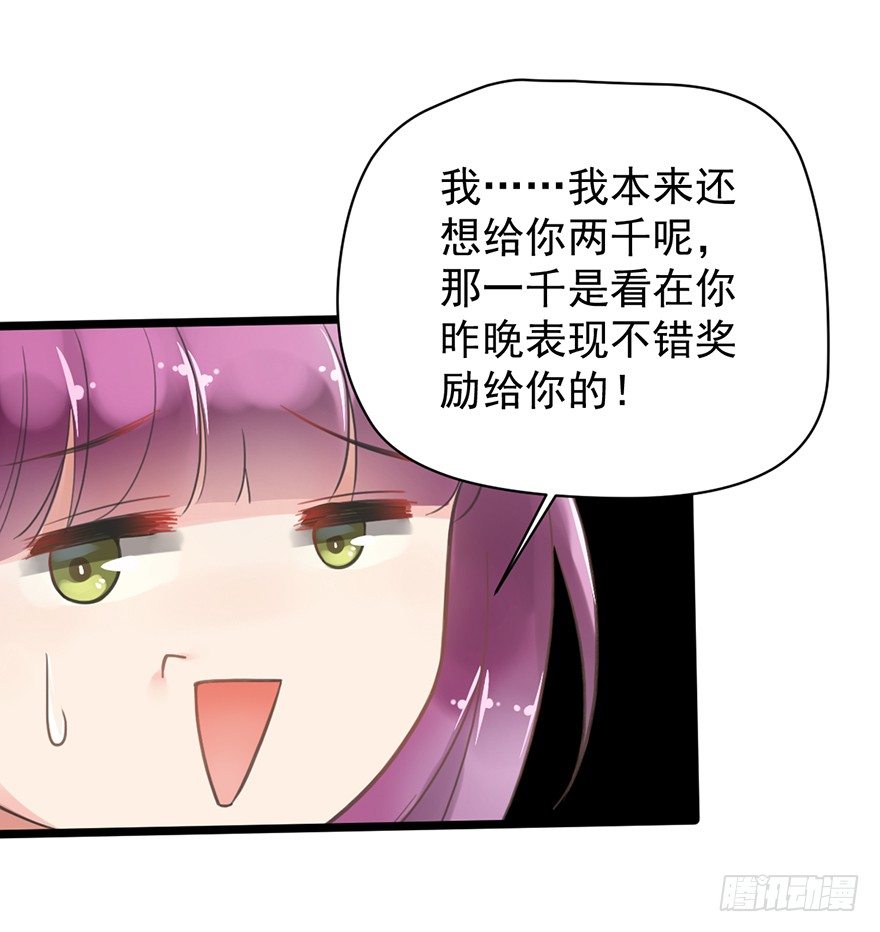 5 你要干什么？-第5话