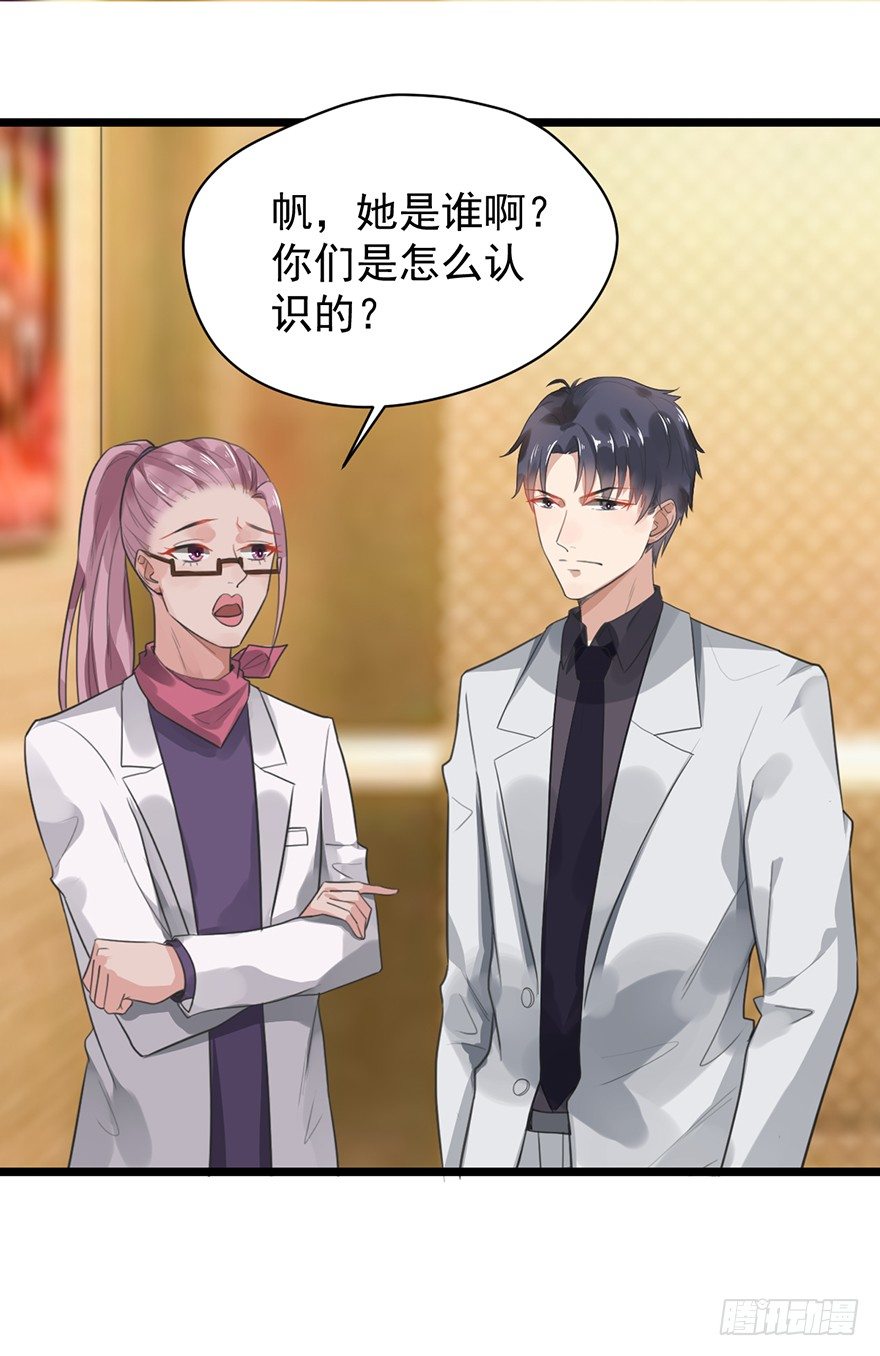 5 你要干什么？-第5话