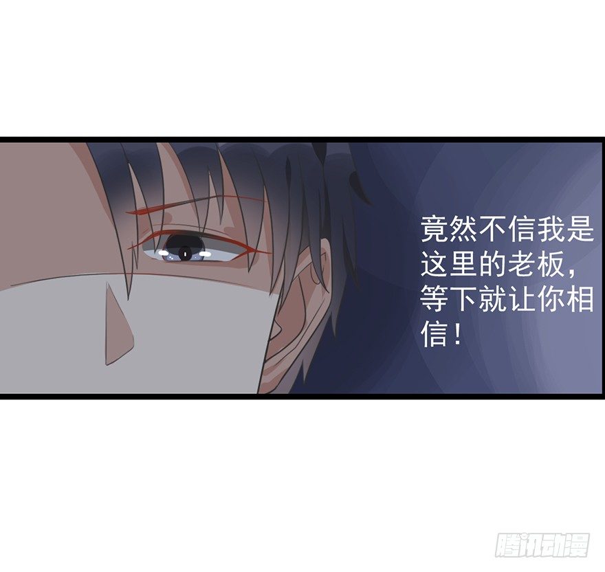 5 你要干什么？-第5话