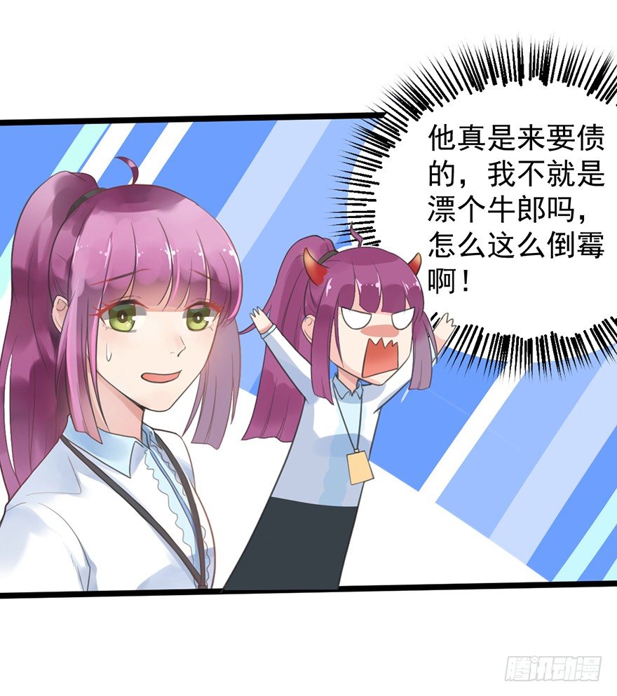 5 你要干什么？-第5话