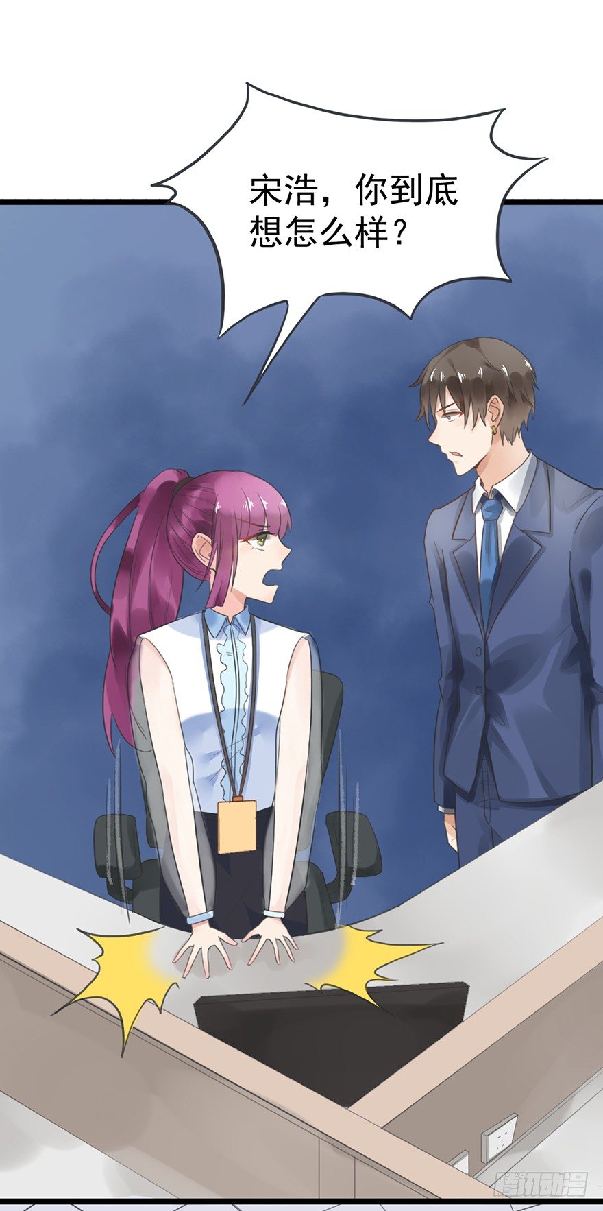 5 你要干什么？-第5话