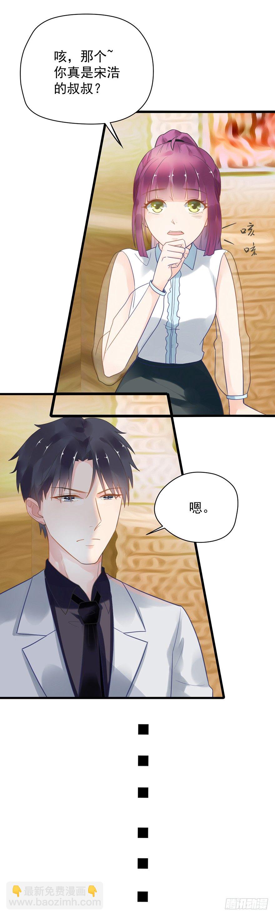 7 就当什么也没发生-第7话