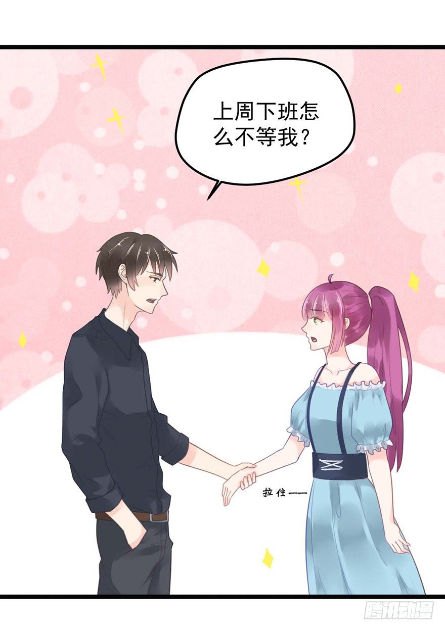 9 又&hellip;&hellip;又崴脚？-第9话