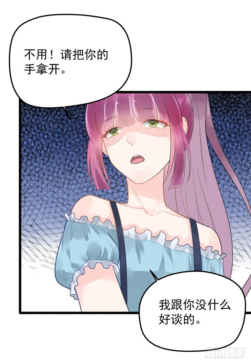 9 又&hellip;&hellip;又崴脚？-第9话