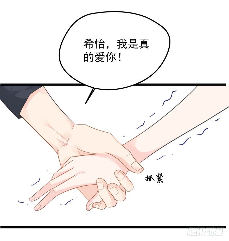 9 又&hellip;&hellip;又崴脚？-第9话