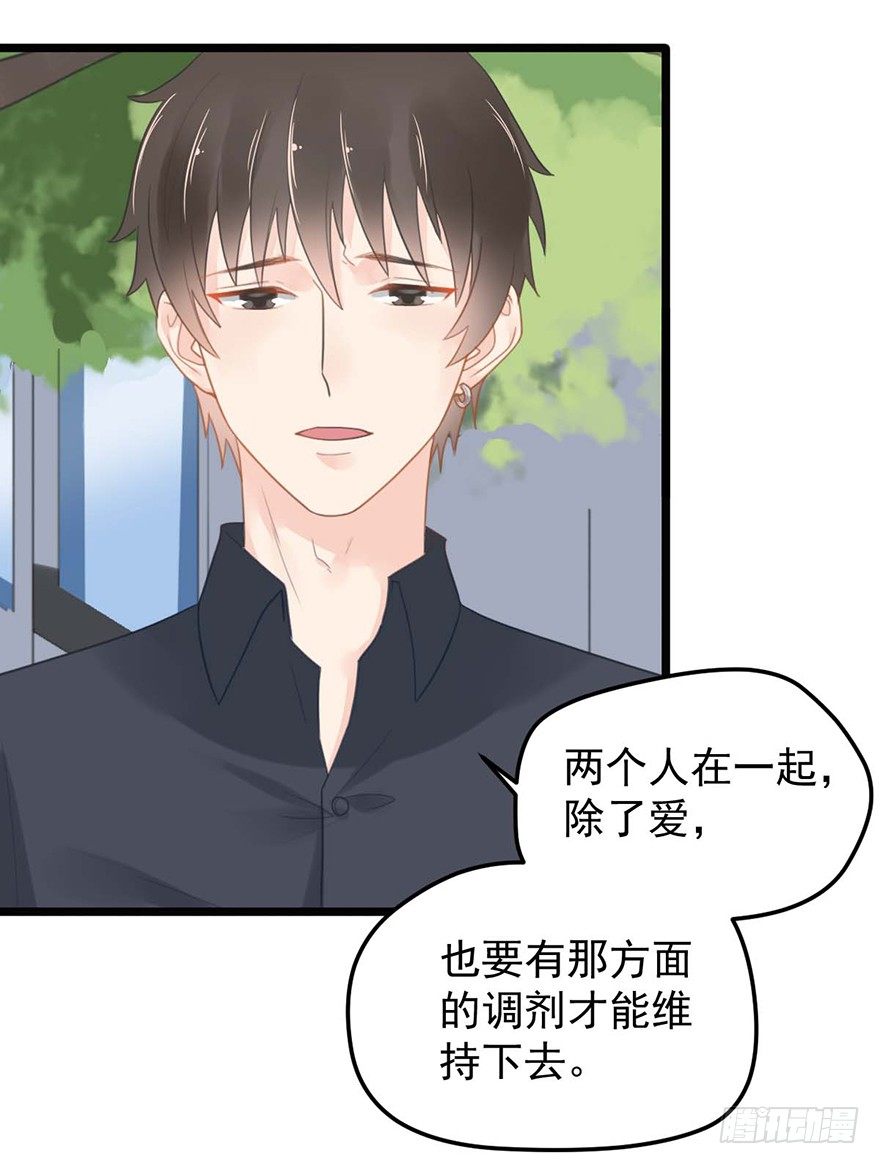 9 又&hellip;&hellip;又崴脚？-第9话