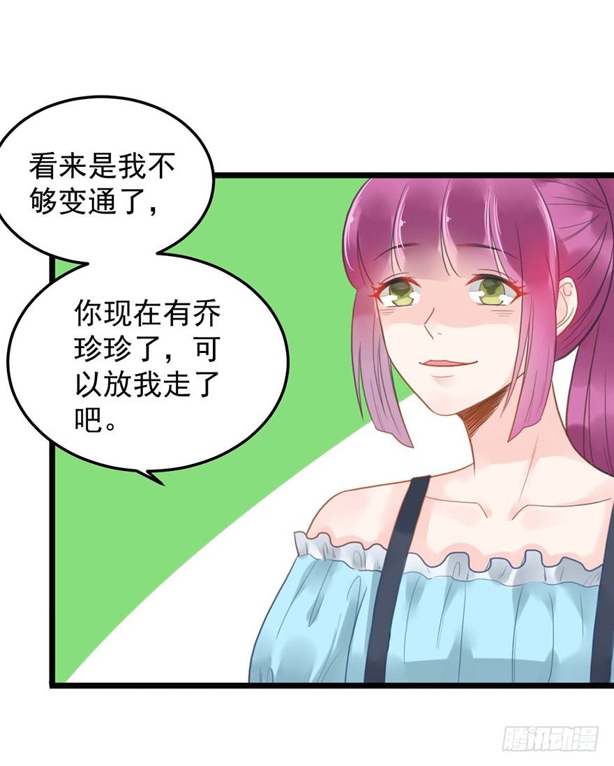 9 又&hellip;&hellip;又崴脚？-第9话