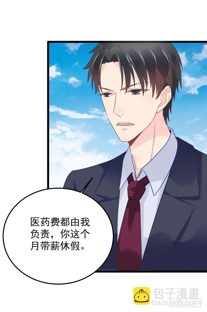 9 又&hellip;&hellip;又崴脚？-第9话